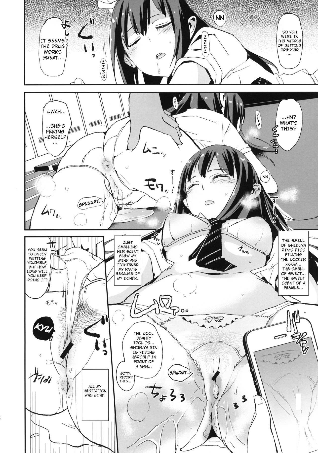 SUIMINSHIBURIN + Paper page 6 full