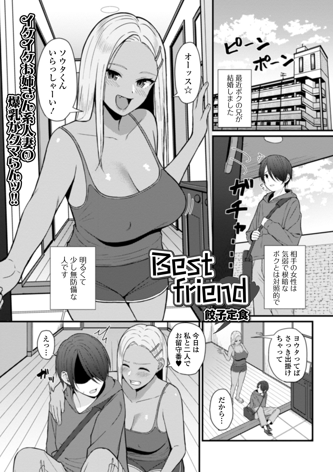 Web Haishin Gekkan Tonari no Kininaru Oku-san Vol. 035 page 3 full