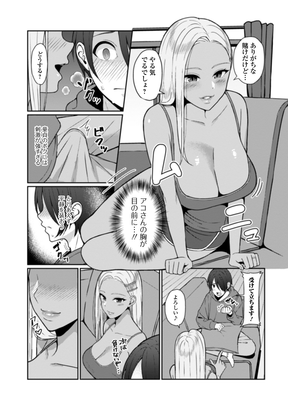 Web Haishin Gekkan Tonari no Kininaru Oku-san Vol. 035 page 5 full