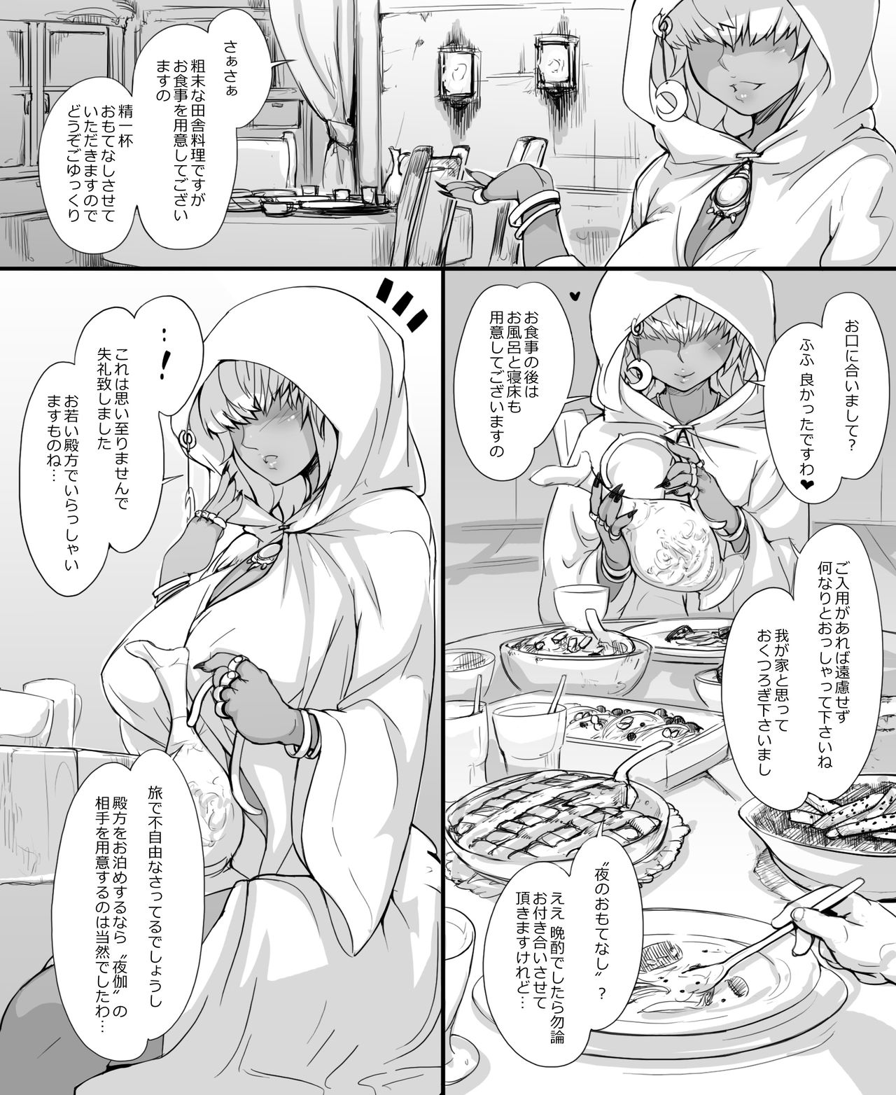 Numachi no Majo no Yakata page 4 full
