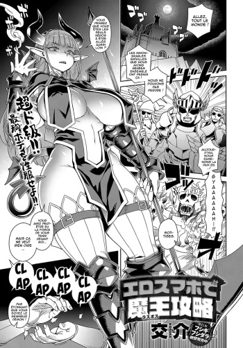 Ero Sumaho de Maou  Kouryaku cover