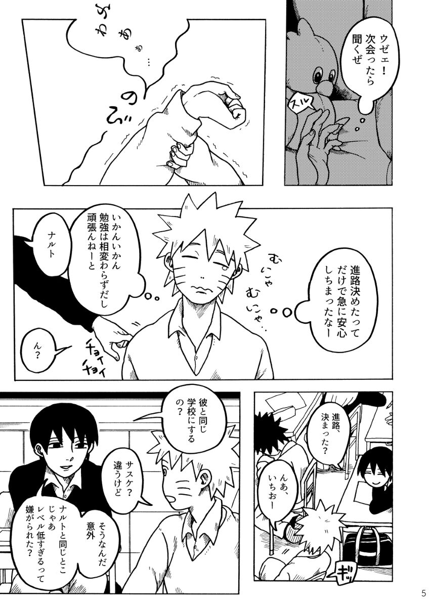 I'm sorry page 6 full