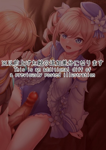 Zoku Mizugi Barbara Aokan cover
