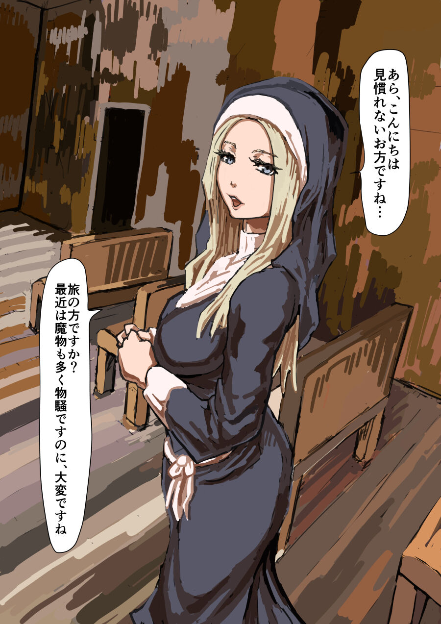 Sister to Succubus 6 page 2 full