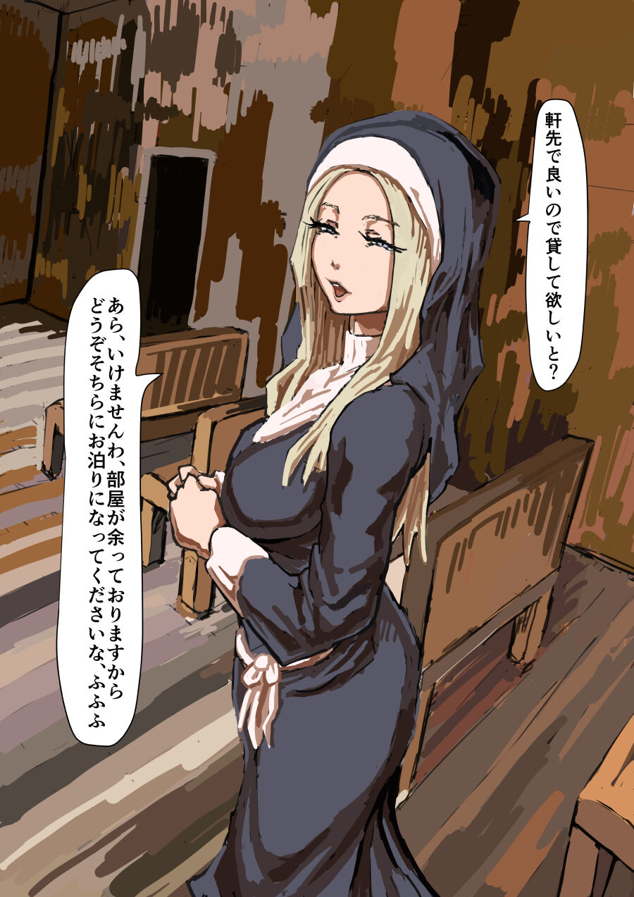 Sister to Succubus 6 page 3 full