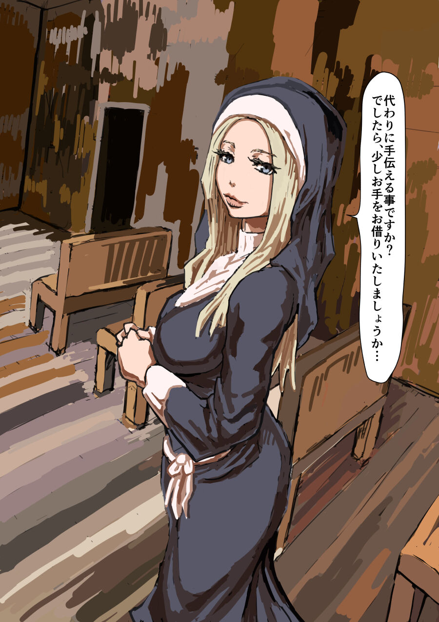 Sister to Succubus 6 page 4 full