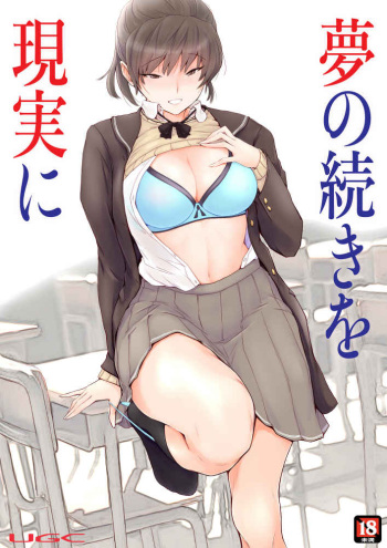 Yume no Tsuzuki o Genjitsu ni cover