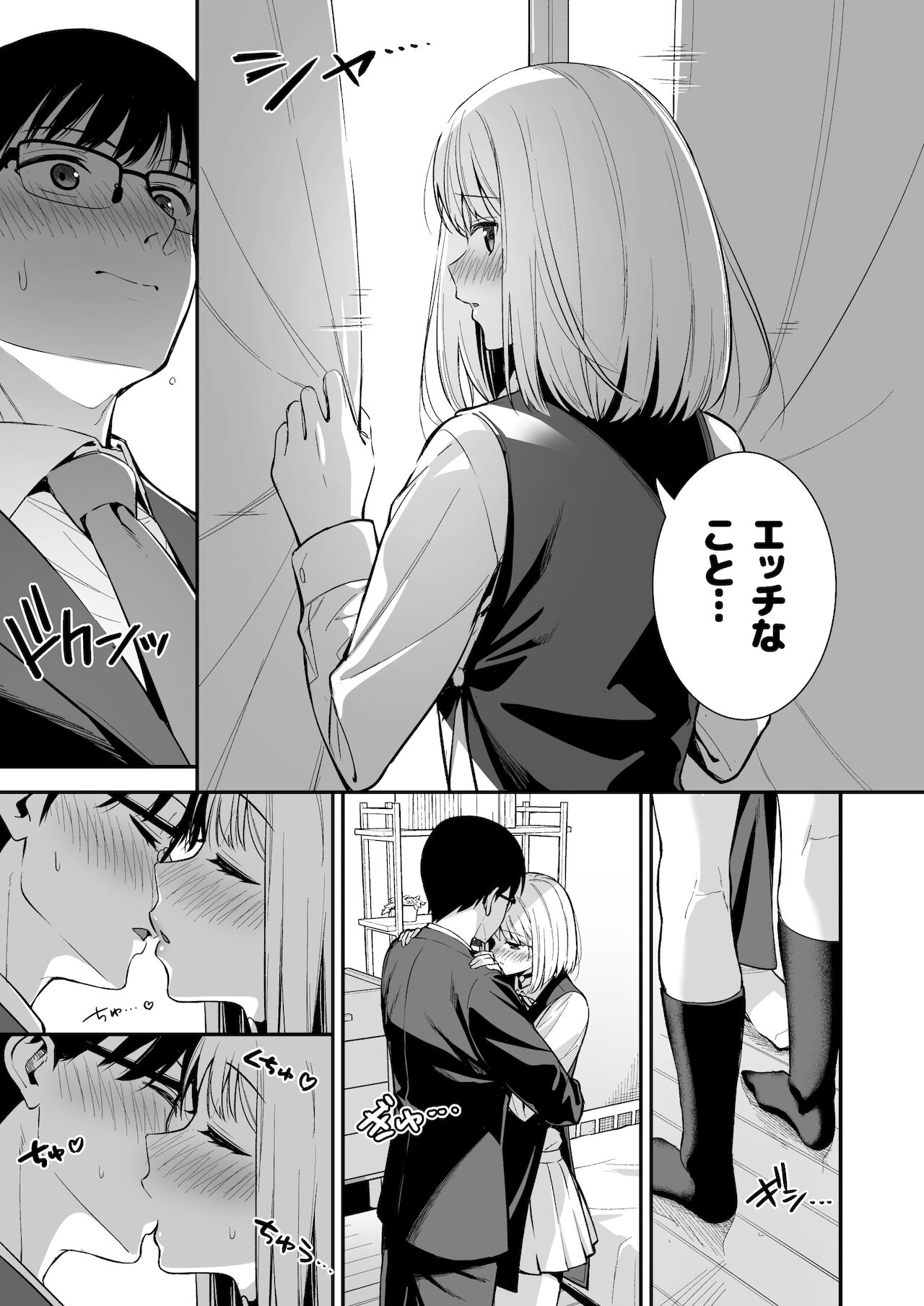 Kanojo wa Boku no Taieki de Ugoite iru Phase. 03 page 6 full