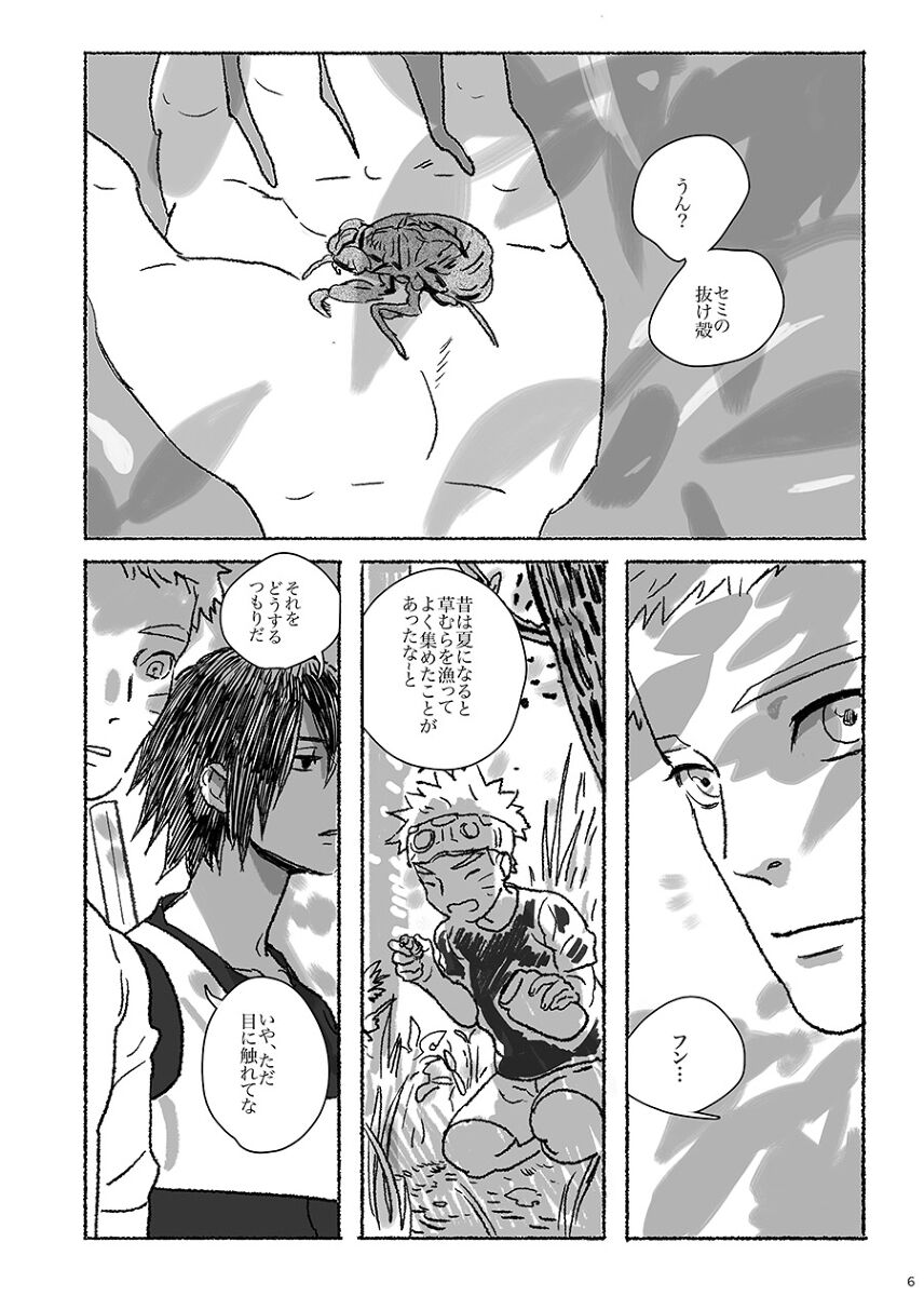 Summer of Love page 6 full