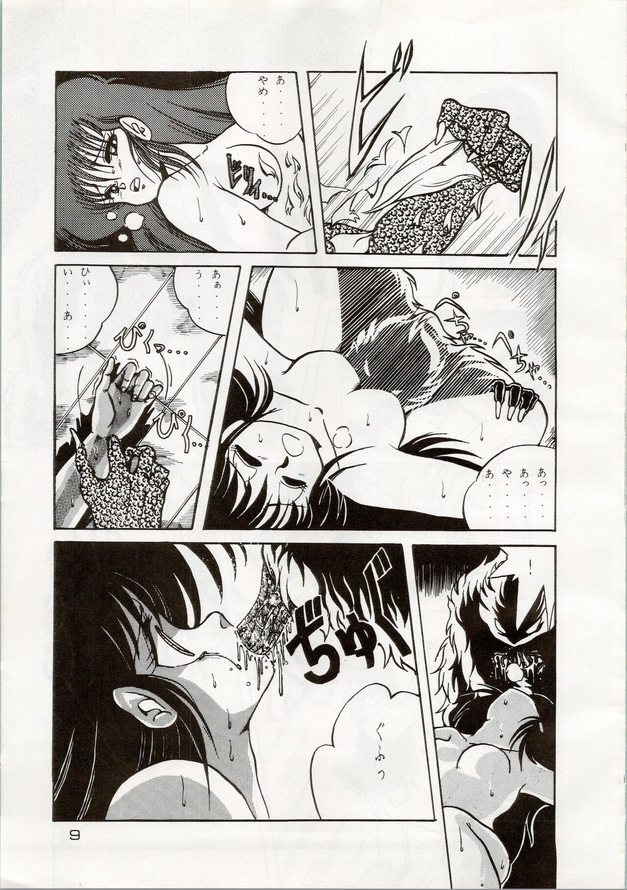 Doki Doki Crisis page 9 full
