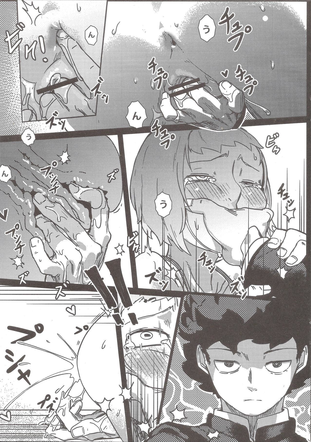 100% Seiyoku Bakuhatsu | 100% Libido Explosion page 8 full