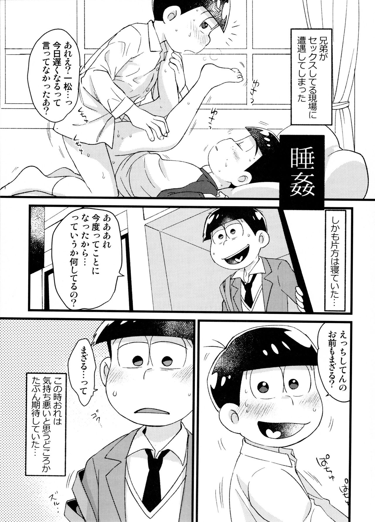 Pakakara Tanpenshuu page 6 full