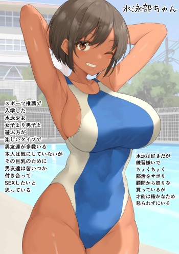 Saimin Jk Suieibu Hen / Hypnosis Swimming Club cover