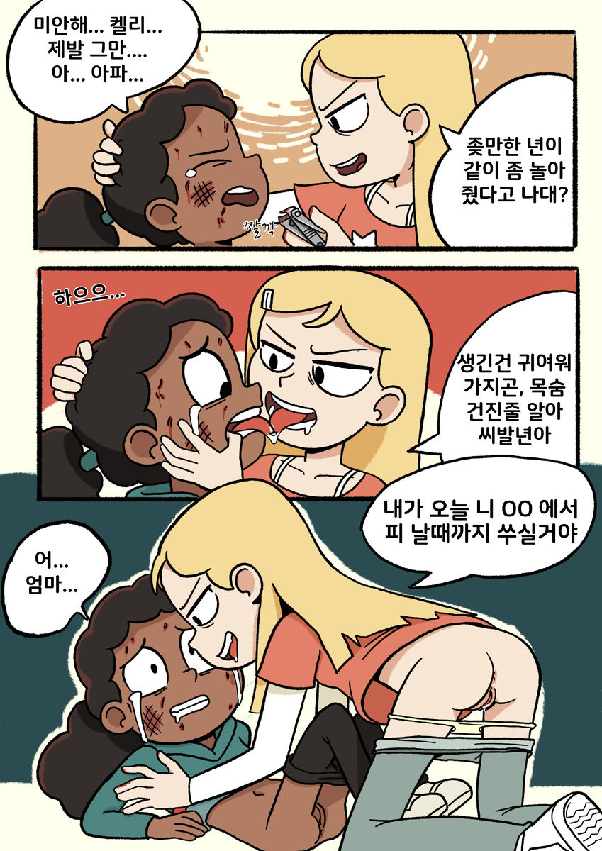 ARTIST Nov21iggy page 3 full