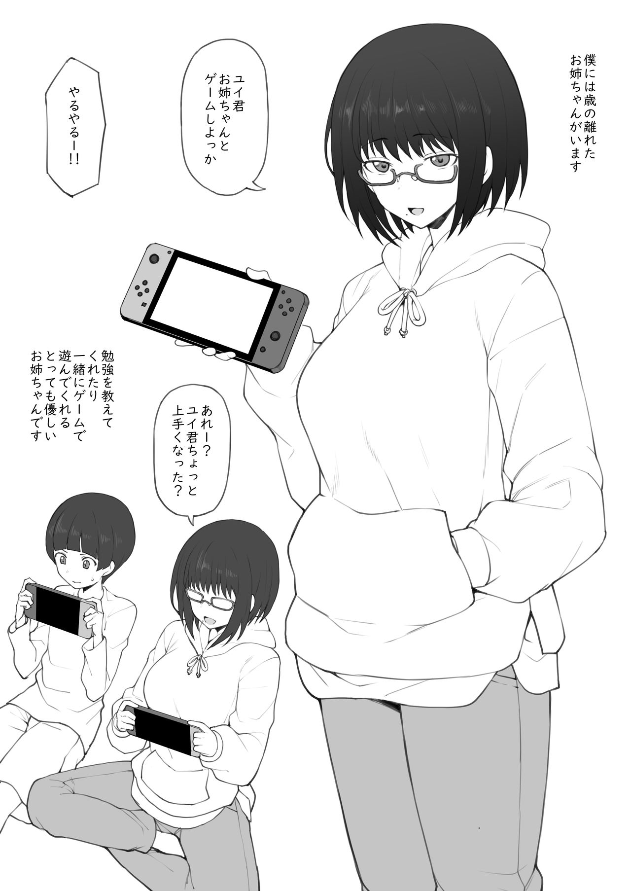 Daisuki na Onee-chan ni Karita Pasocon no Naka ni... page 2 full
