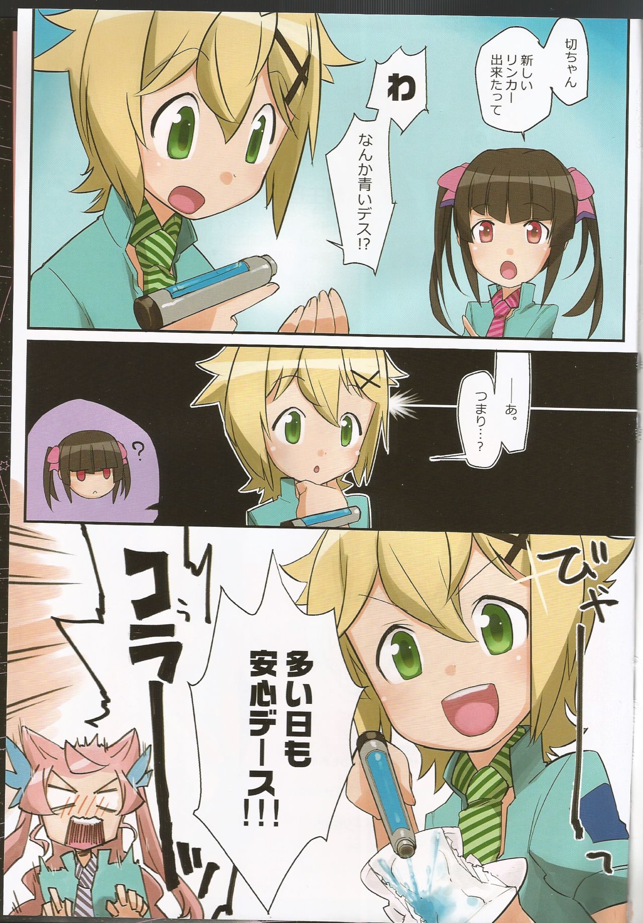 特異災害対策機動部二課生理用品抜き打ち検査レポート page 3 full