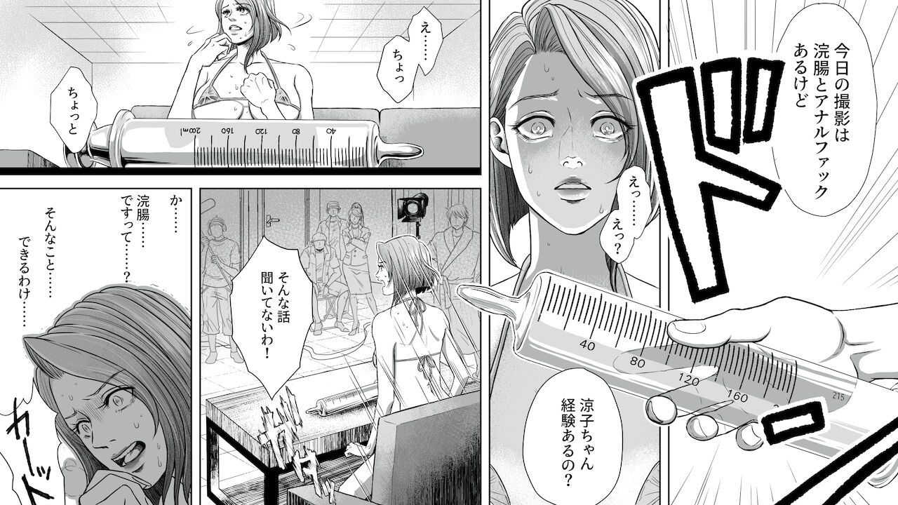 Onna Shachou Muzan Damasareta Kyousei SM Video Satsuei page 3 full