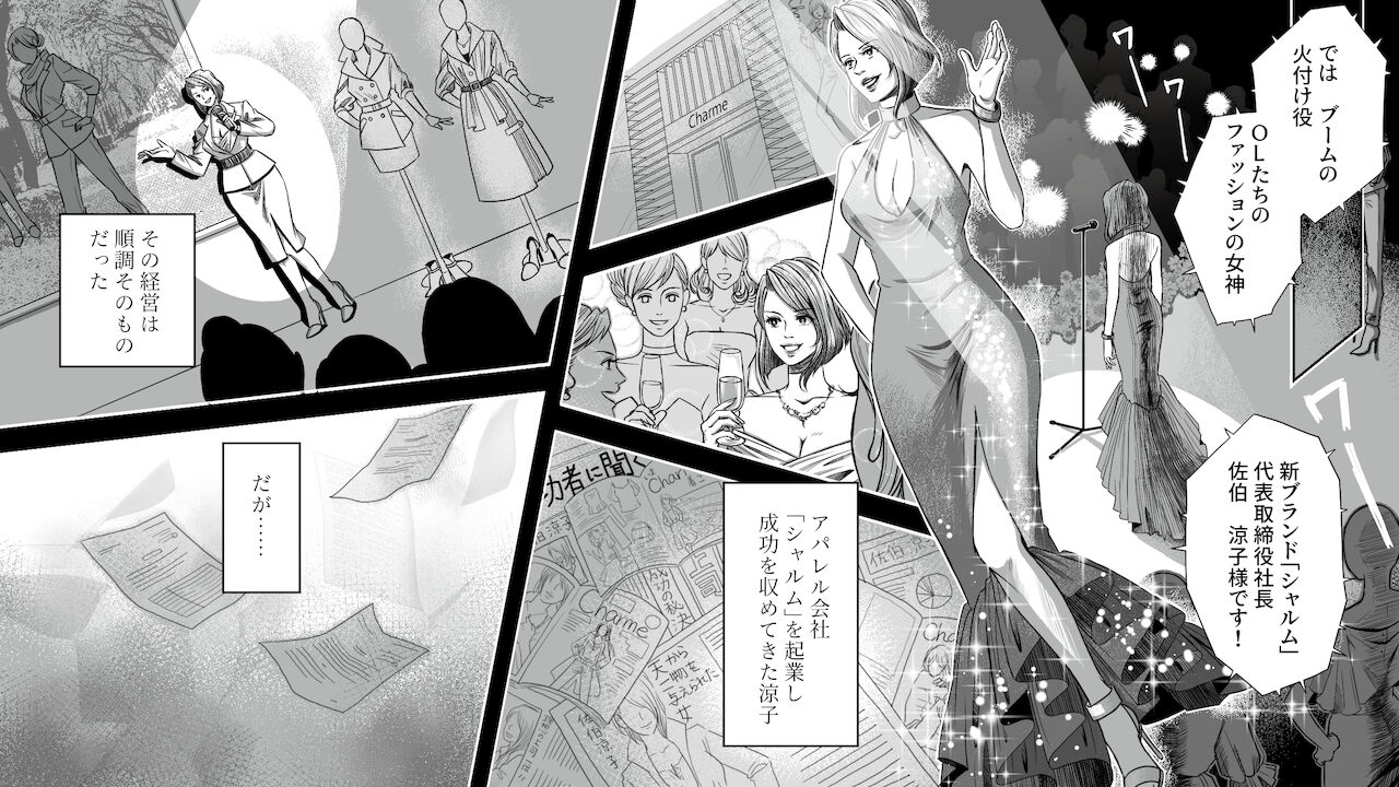 Onna Shachou Muzan Damasareta Kyousei SM Video Satsuei page 5 full