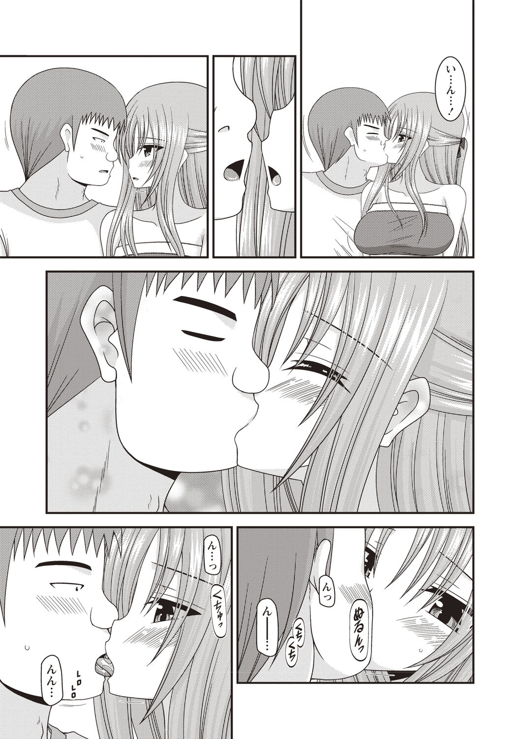Roshutsu Shoujo Yuugi Kan ~Akira Etsuraku Ochi Hen~ page 8 full