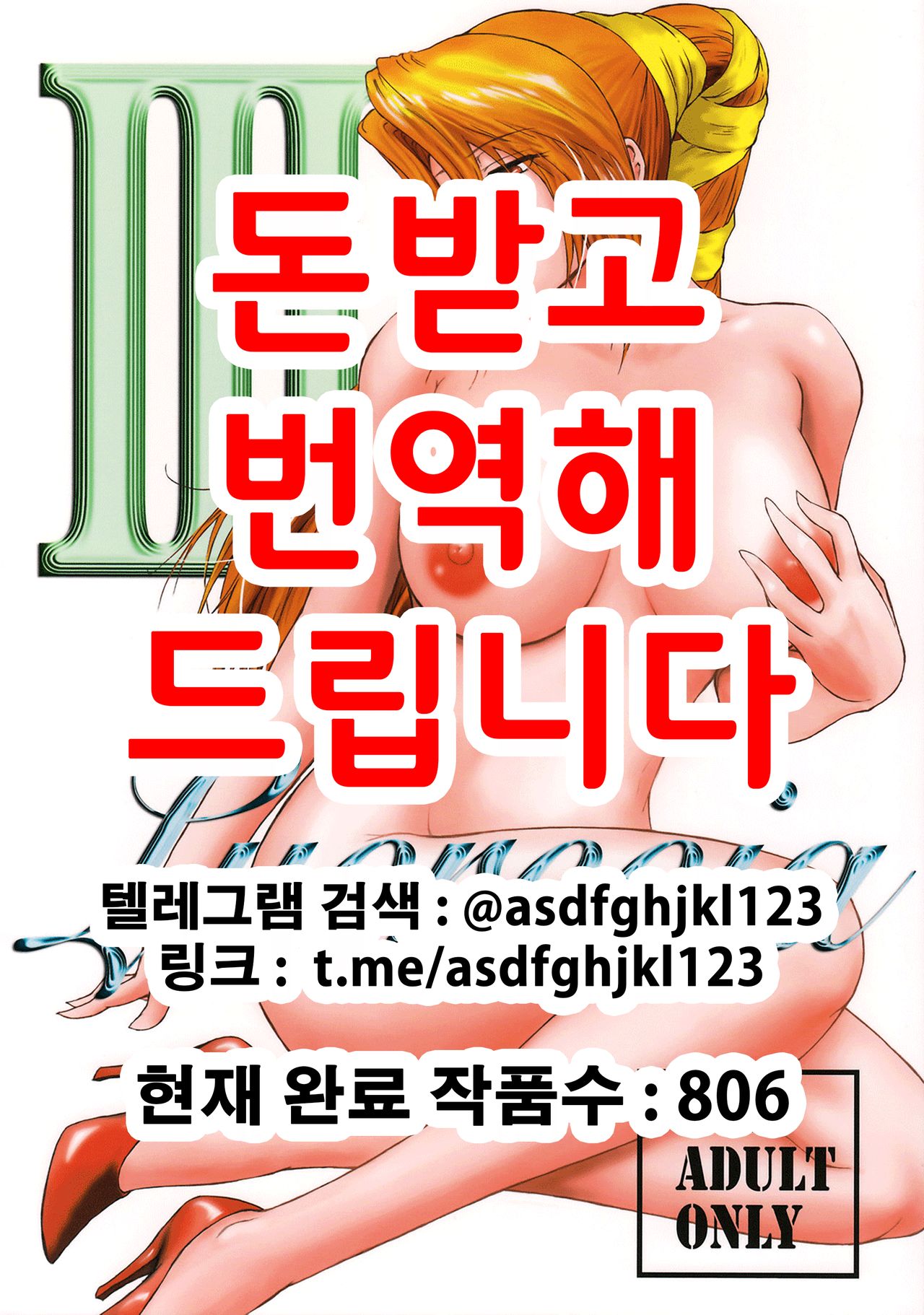 Lucrecia III page 1 full