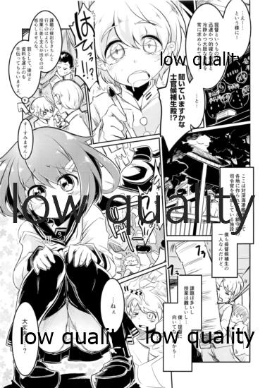 雷ちゃんと俺提督・改 page 2 full