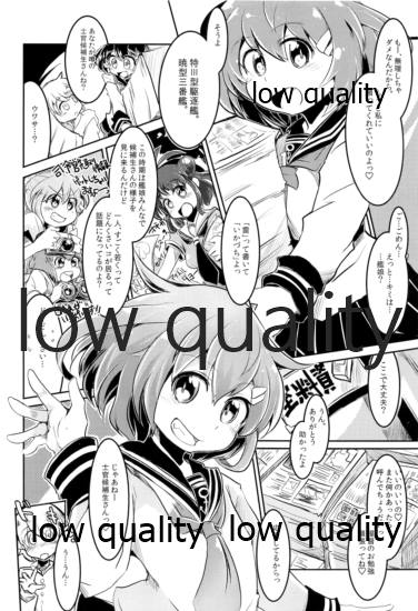 雷ちゃんと俺提督・改 page 3 full