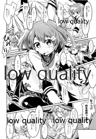 雷ちゃんと俺提督・改 page 5 full