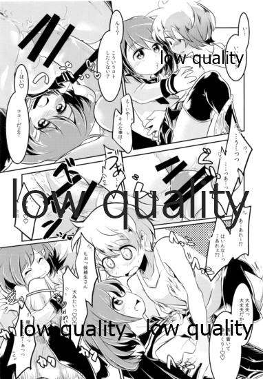 雷ちゃんと俺提督・改 page 8 full