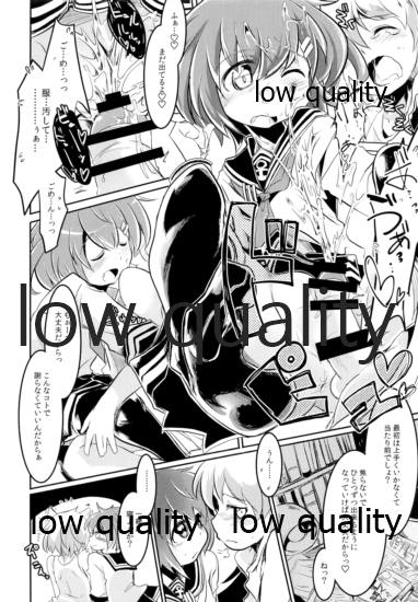 雷ちゃんと俺提督・改 page 9 full