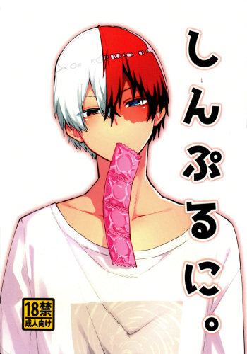 Shin Puru Ni. cover