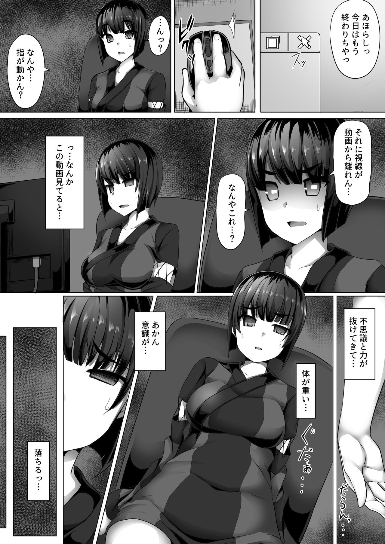 Miyabi Hypno page 4 full