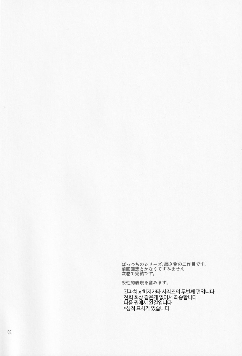 Worlds End Call #2 page 3 full
