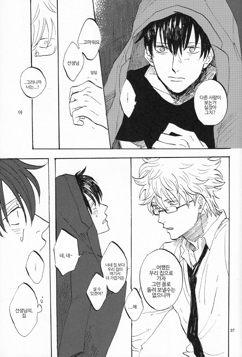 Worlds End Call #2 page 8 full