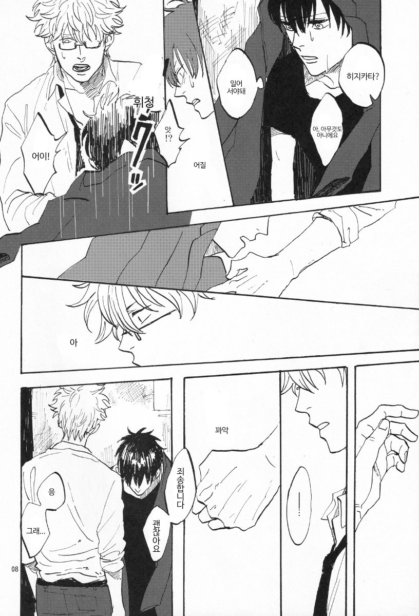 Worlds End Call #2 page 9 full