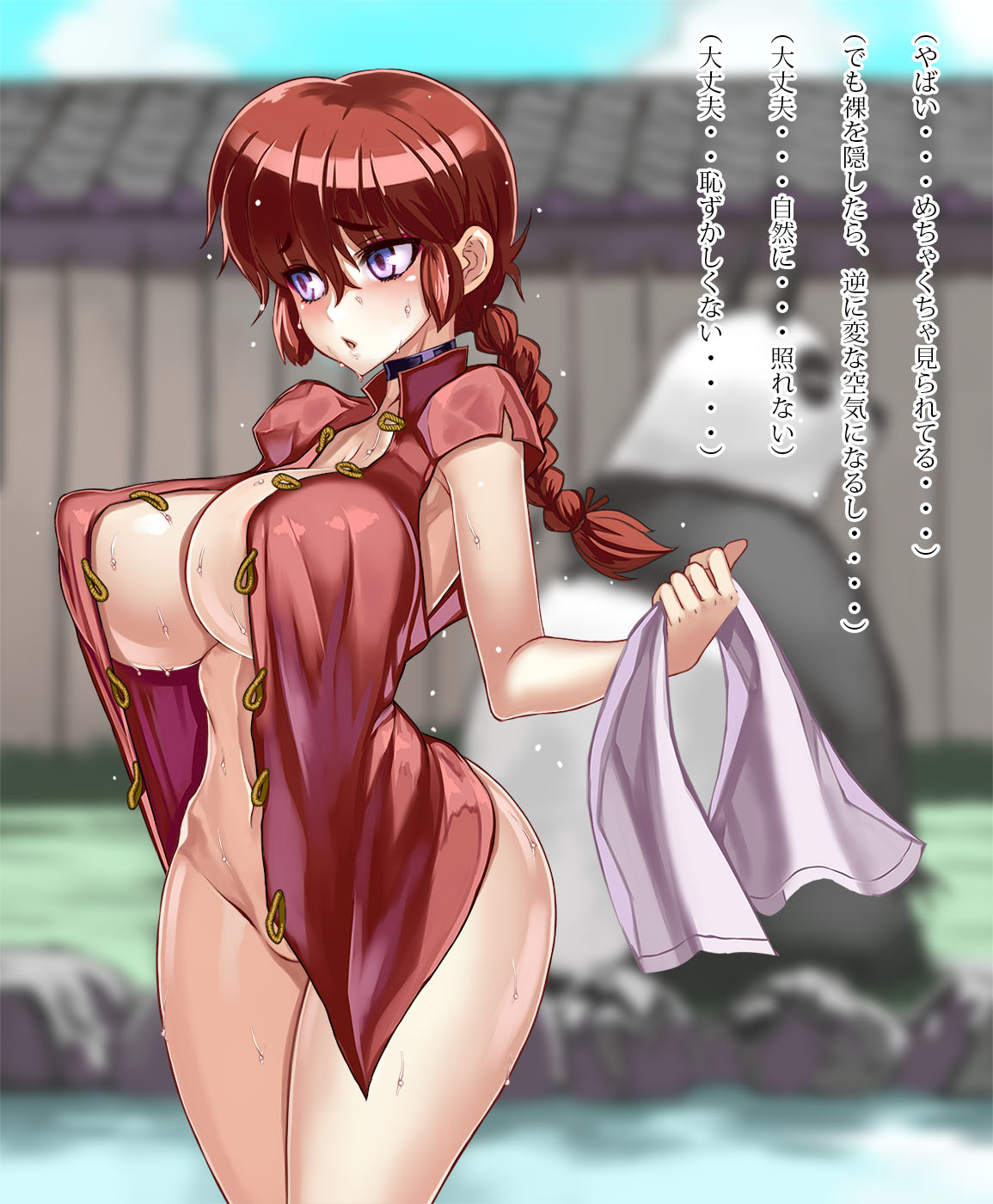 ❤ら○ま1/2、元祖女体化❤ page 7 full