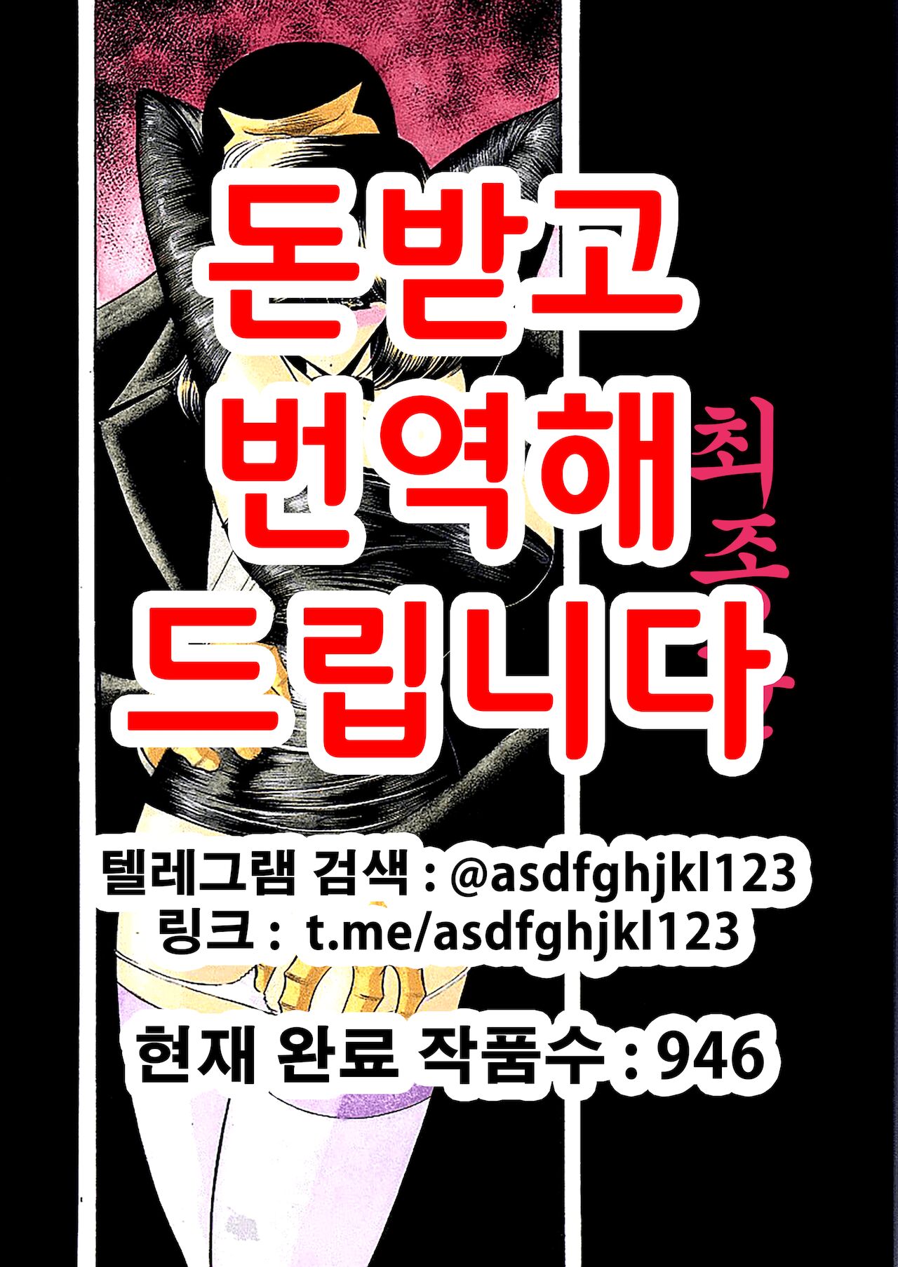 Saishuukan | 최종간 page 1 full