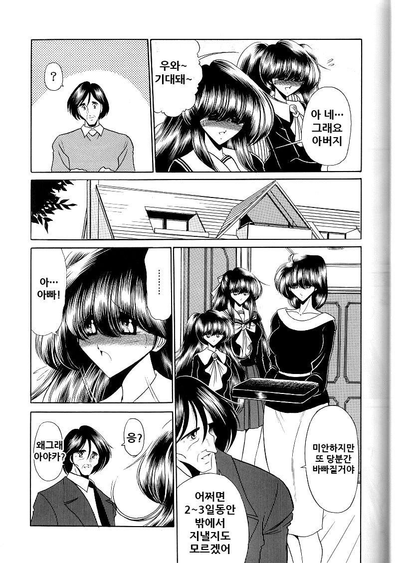 Saishuukan | 최종간 page 10 full