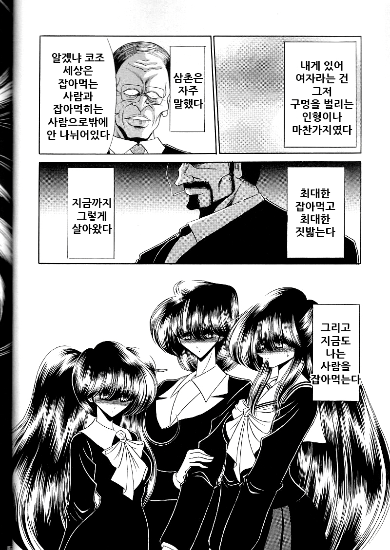 Saishuukan | 최종간 page 7 full