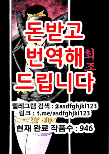 Saishuukan | 최종간 cover