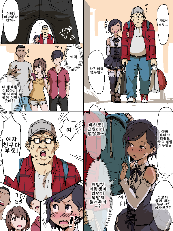 Josou Shounen to Fushigi na Massage Kigu Season 3 page 5 full