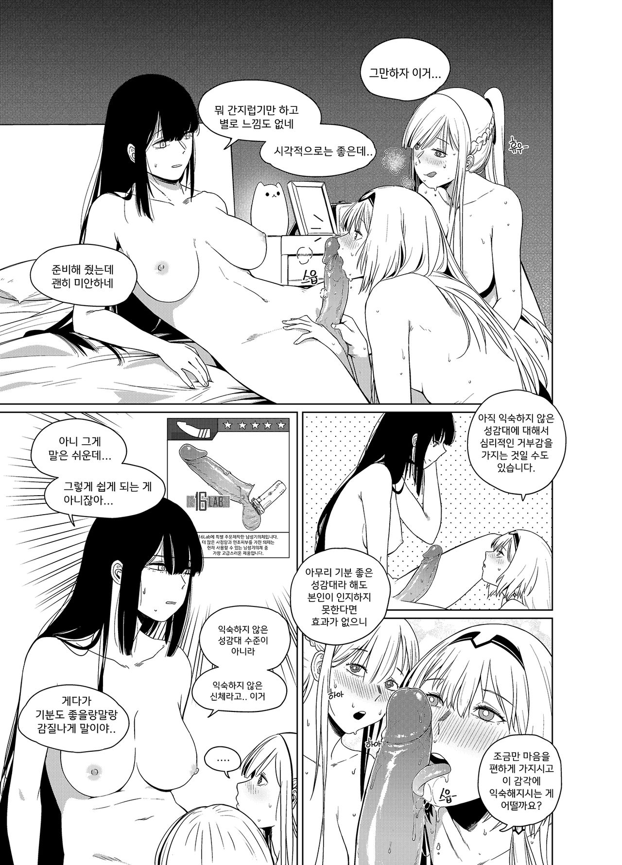 카리나의 비밀상점 Part.2 page 5 full