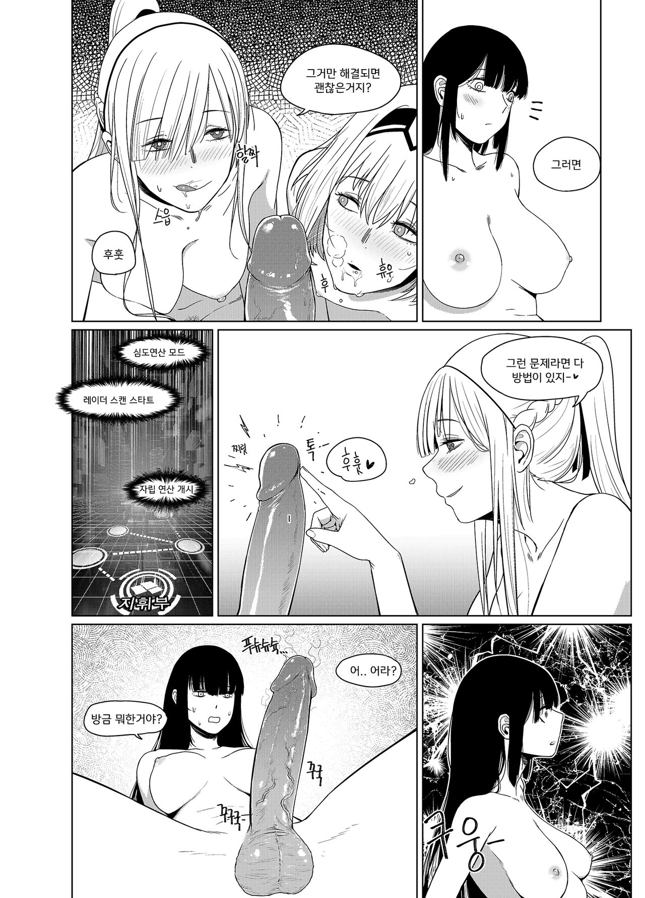 카리나의 비밀상점 Part.2 page 6 full