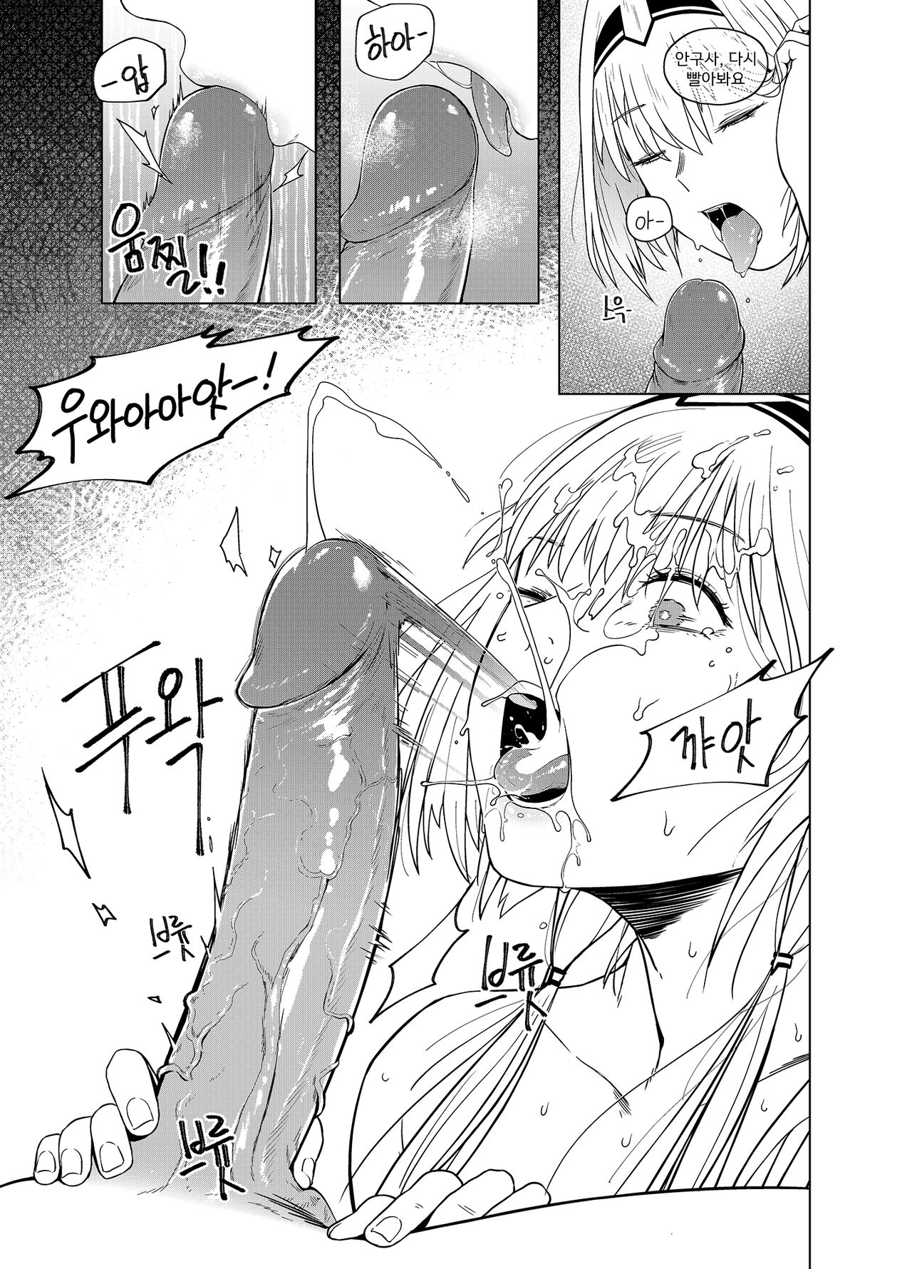 카리나의 비밀상점 Part.2 page 7 full