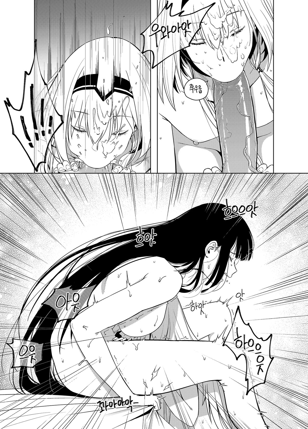 카리나의 비밀상점 Part.2 page 9 full