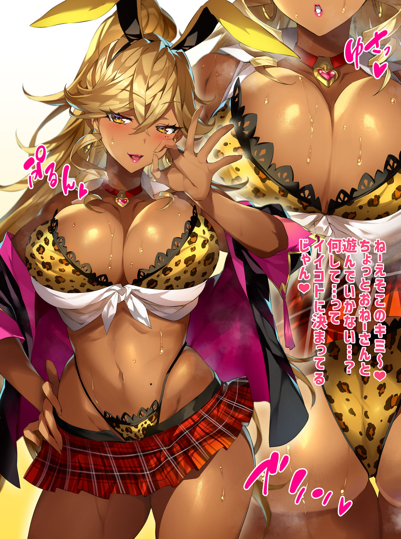 アメスクセリカ page 2 full