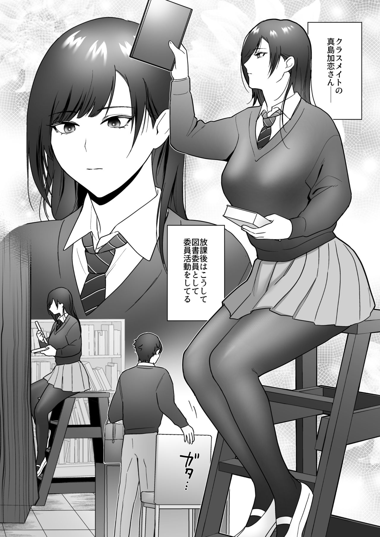 図書委員の加恋さん page 4 full