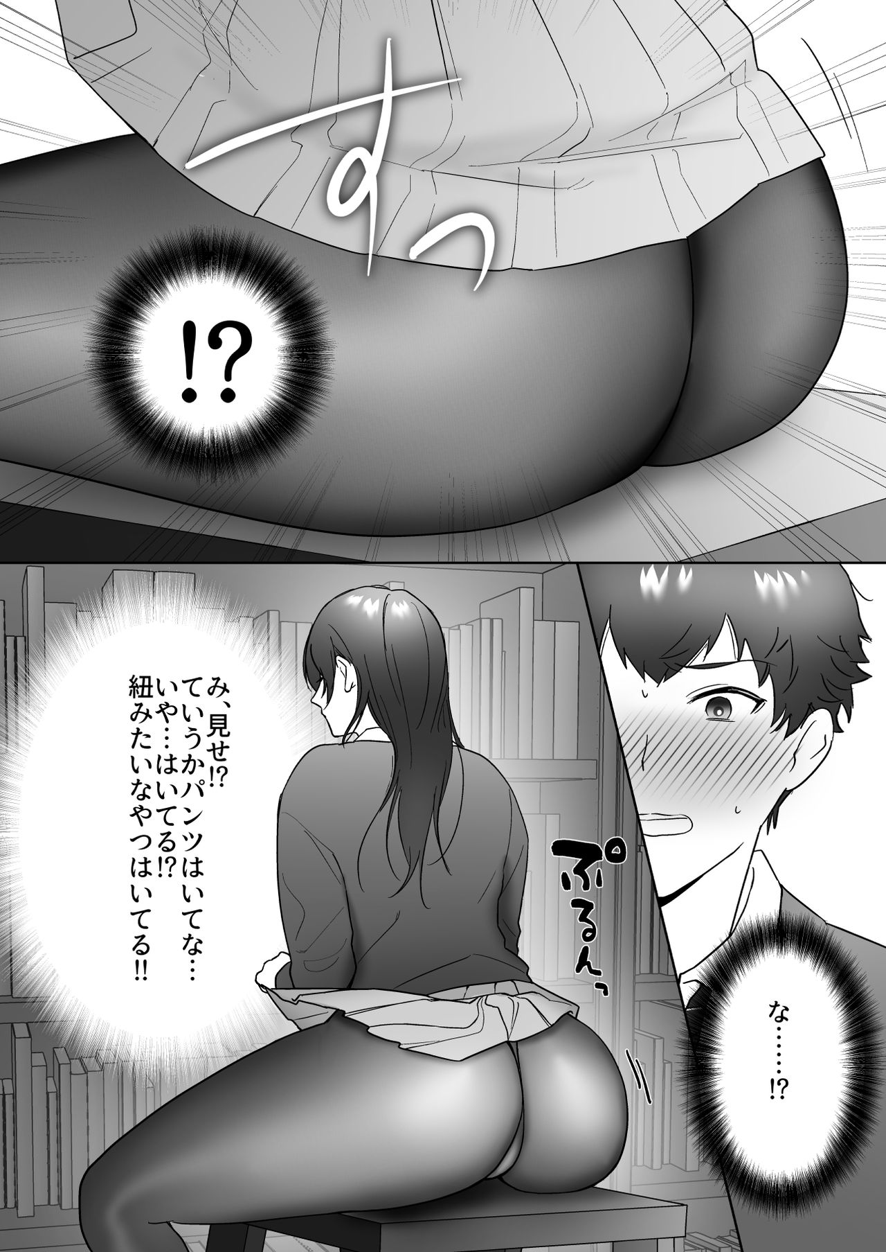図書委員の加恋さん page 8 full