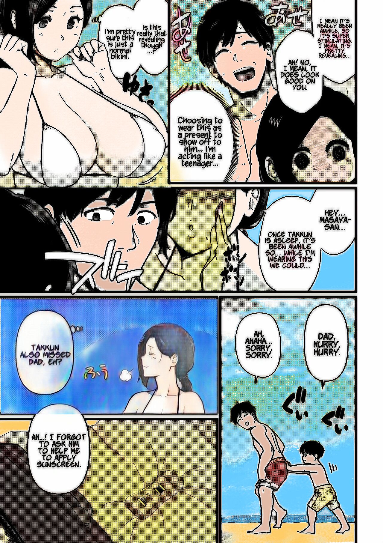 Andoryu - Okaa-san Itadakimasu 1 - v1.5 page 6 full