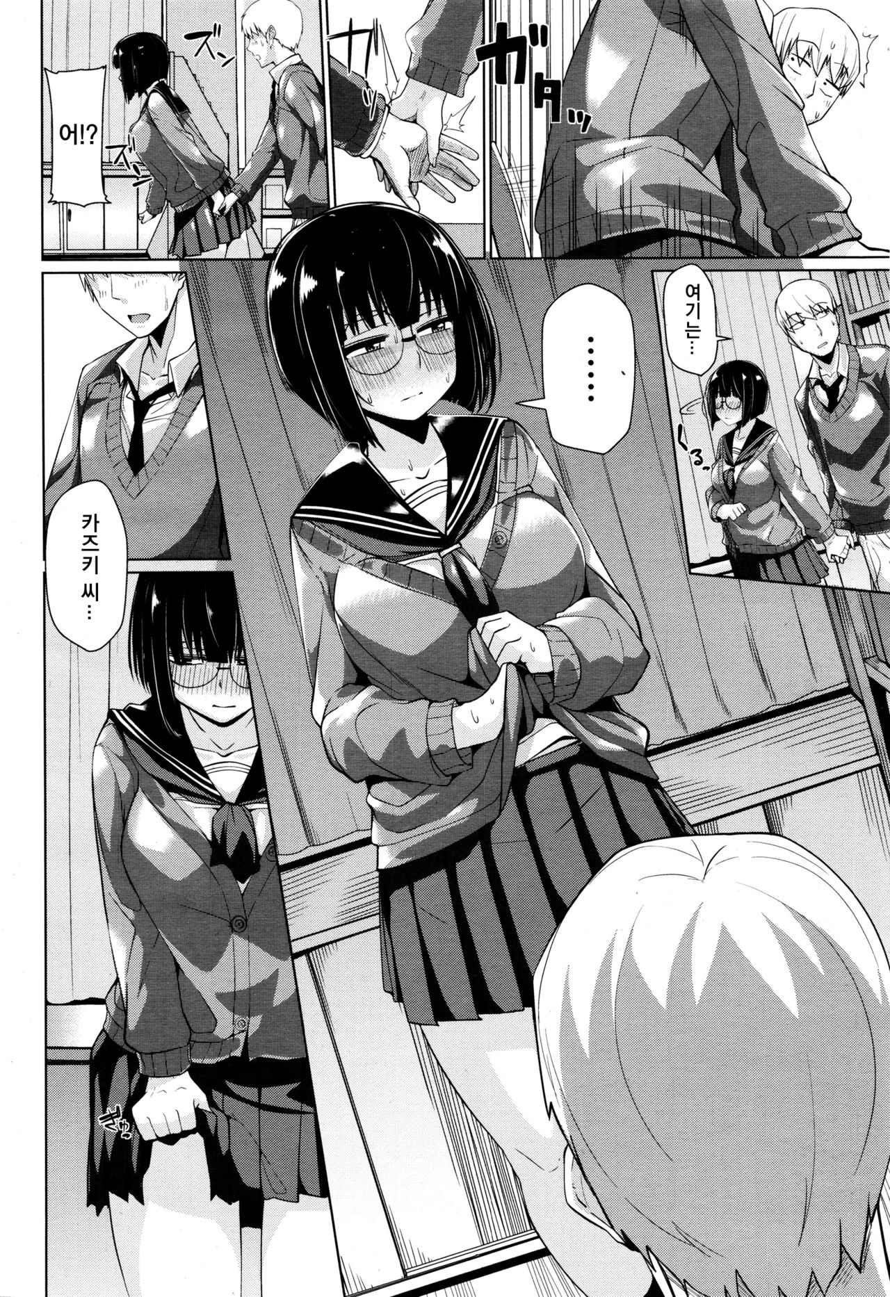mitaindesu page 10 full