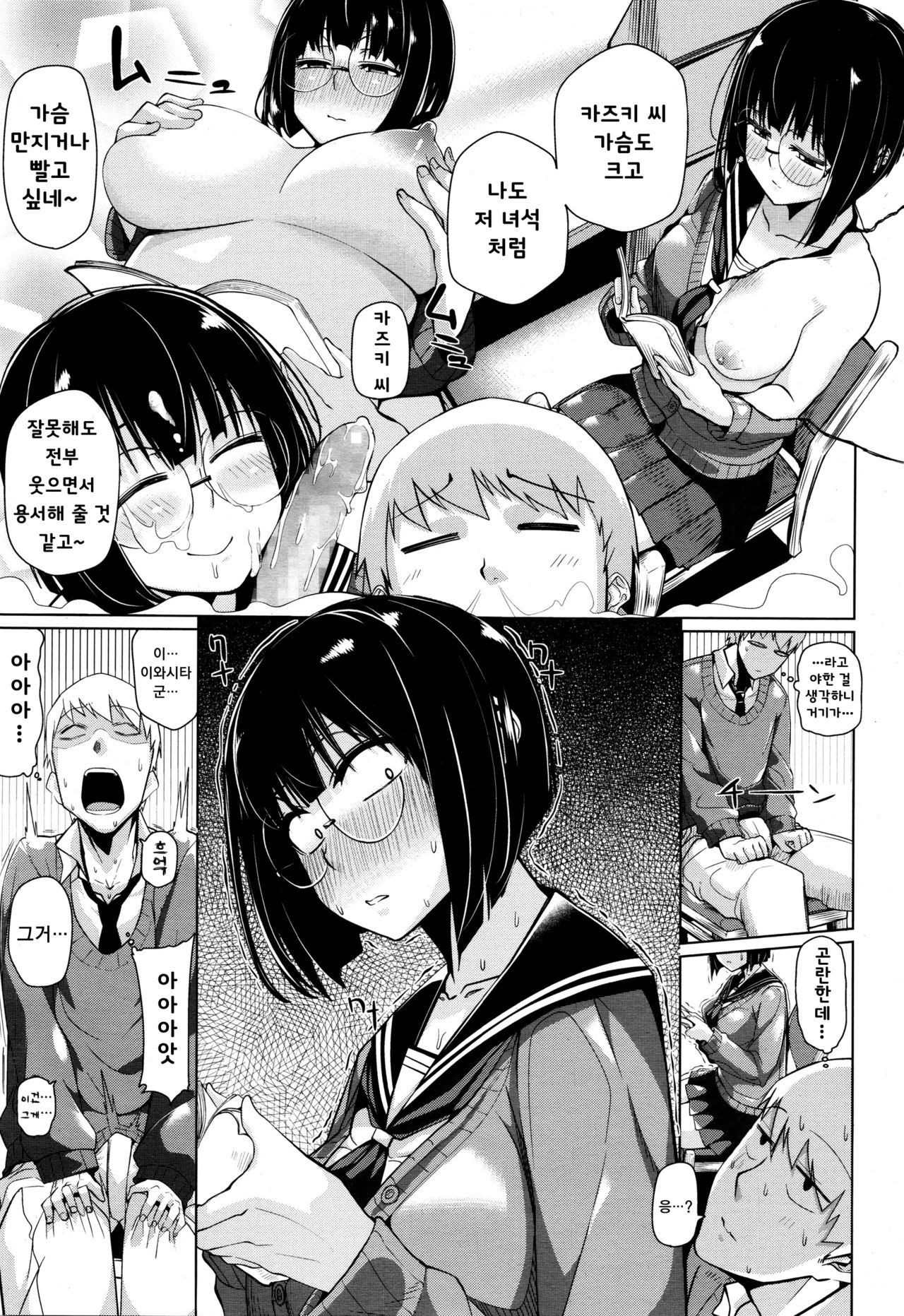 mitaindesu page 3 full